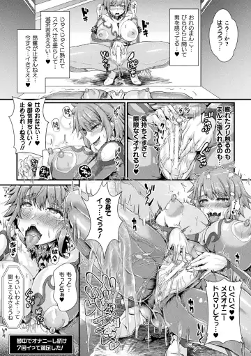 [Misakana - Seres Ryu - Yamanashi Yuuya] 2D Comic Magazine Mesu Ochi! TS Ero Trap Dungeon Vol. 1 Fhentai - Page 31