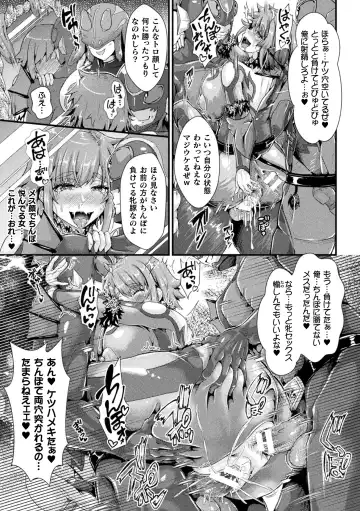 [Misakana - Seres Ryu - Yamanashi Yuuya] 2D Comic Magazine Mesu Ochi! TS Ero Trap Dungeon Vol. 1 Fhentai - Page 39