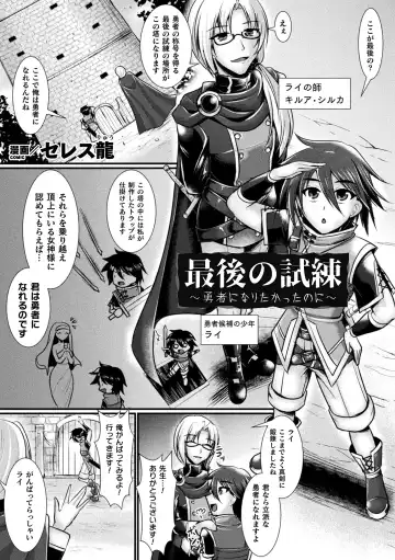 [Misakana - Seres Ryu - Yamanashi Yuuya] 2D Comic Magazine Mesu Ochi! TS Ero Trap Dungeon Vol. 1 Fhentai - Page 43