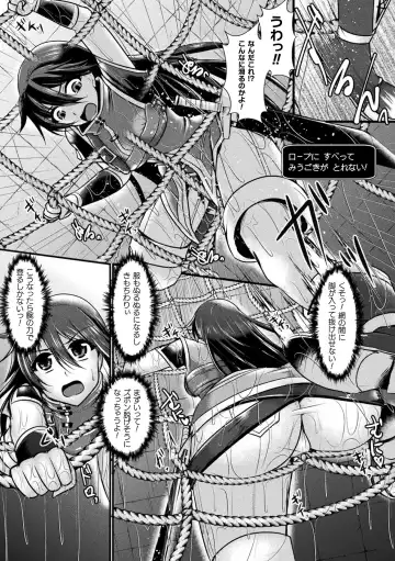 [Misakana - Seres Ryu - Yamanashi Yuuya] 2D Comic Magazine Mesu Ochi! TS Ero Trap Dungeon Vol. 1 Fhentai - Page 47