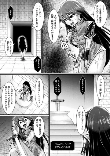 [Misakana - Seres Ryu - Yamanashi Yuuya] 2D Comic Magazine Mesu Ochi! TS Ero Trap Dungeon Vol. 1 Fhentai - Page 49