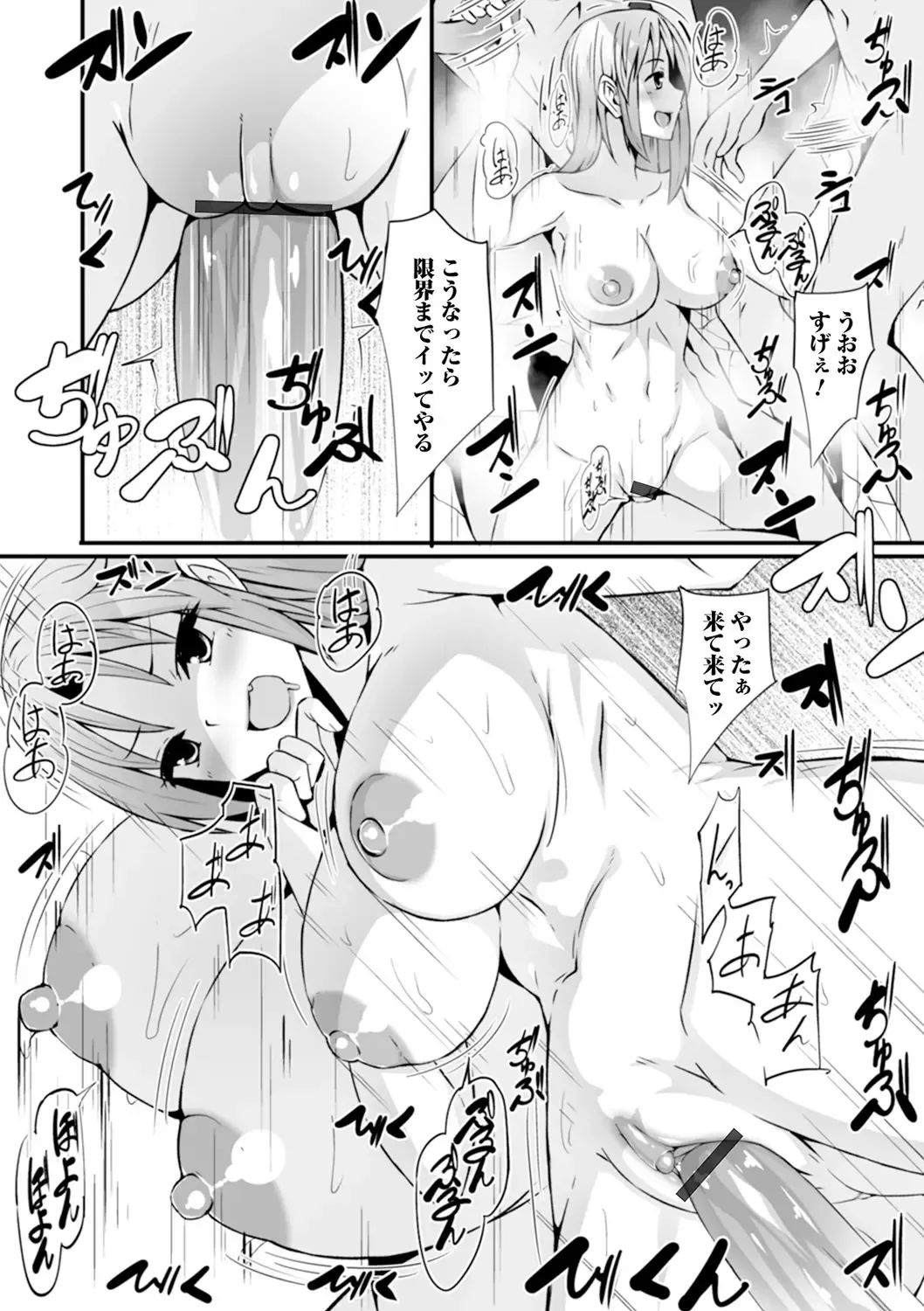 WEB Ban Mesuiki!! Nyotaika Yuugi Vol.06 Fhentai - Page 36