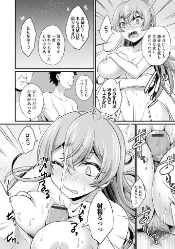 WEB Ban Mesuiki!! Nyotaika Yuugi Vol.06 Fhentai - Page 10