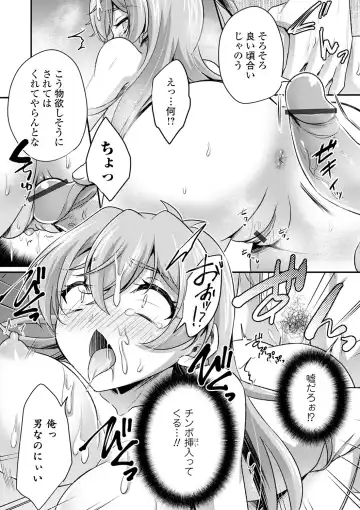 WEB Ban Mesuiki!! Nyotaika Yuugi Vol.06 Fhentai - Page 14