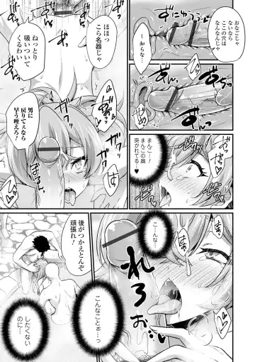 WEB Ban Mesuiki!! Nyotaika Yuugi Vol.06 Fhentai - Page 15