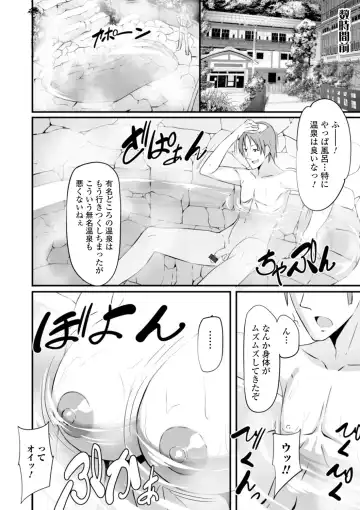 WEB Ban Mesuiki!! Nyotaika Yuugi Vol.06 Fhentai - Page 24