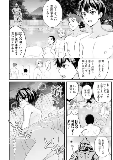 WEB Ban Mesuiki!! Nyotaika Yuugi Vol.06 Fhentai - Page 42