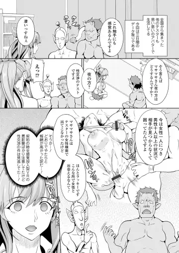 WEB Ban Mesuiki!! Nyotaika Yuugi Vol.06 Fhentai - Page 69