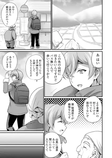 WEB Ban Mesuiki!! Nyotaika Yuugi Vol.06 Fhentai - Page 7