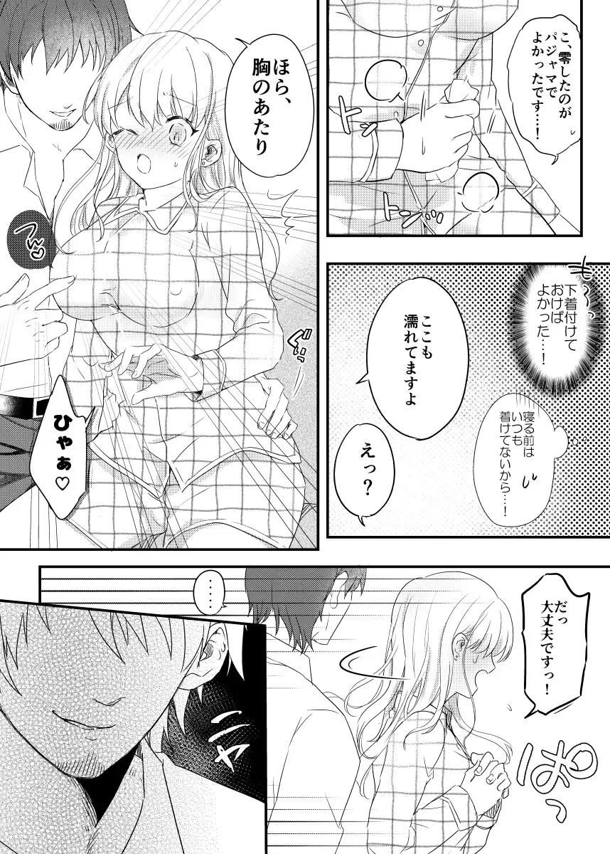 Haitoku no Kairaku ~Douryou ni Netorareta Seiso Zuma~ Fhentai - Page 7