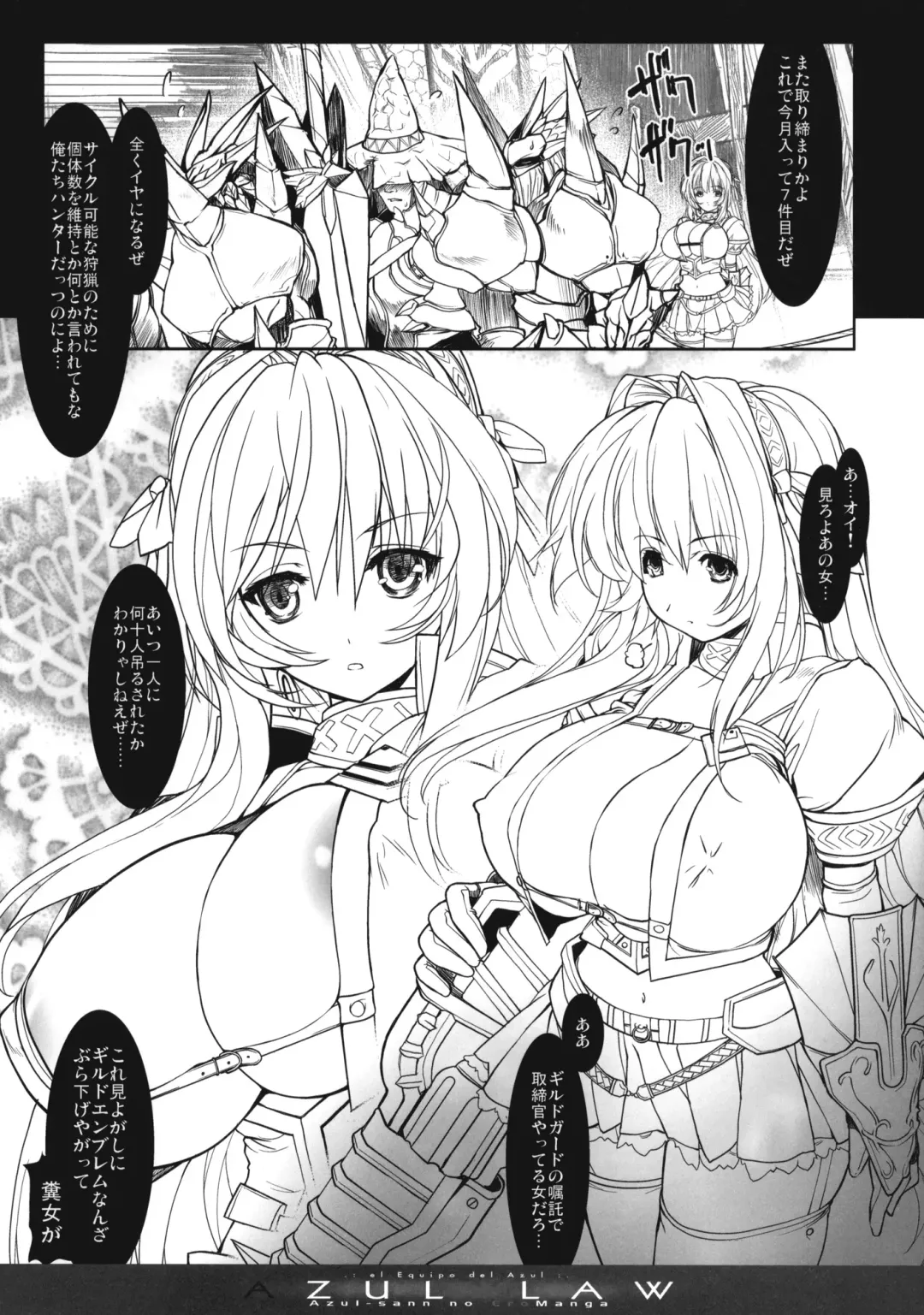 [Miwa Yoshikazu] AZUL LAW Fhentai - Page 10