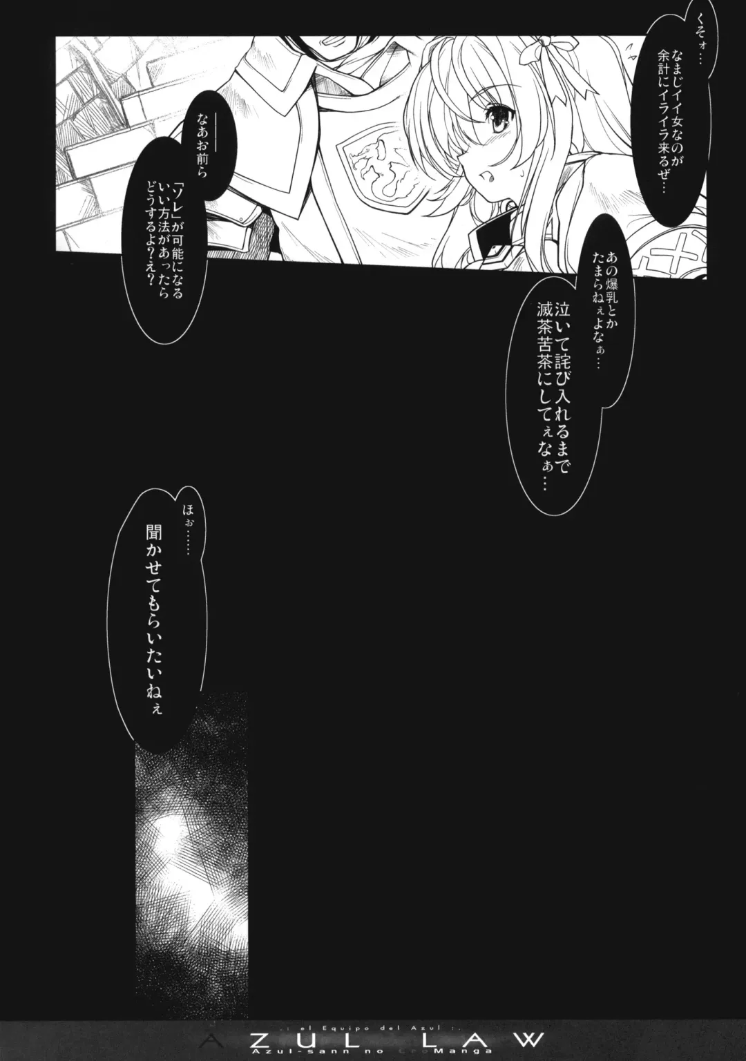 [Miwa Yoshikazu] AZUL LAW Fhentai - Page 11