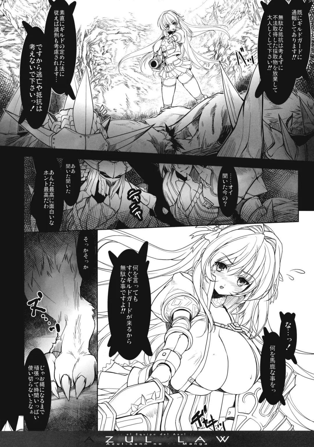 [Miwa Yoshikazu] AZUL LAW Fhentai - Page 13