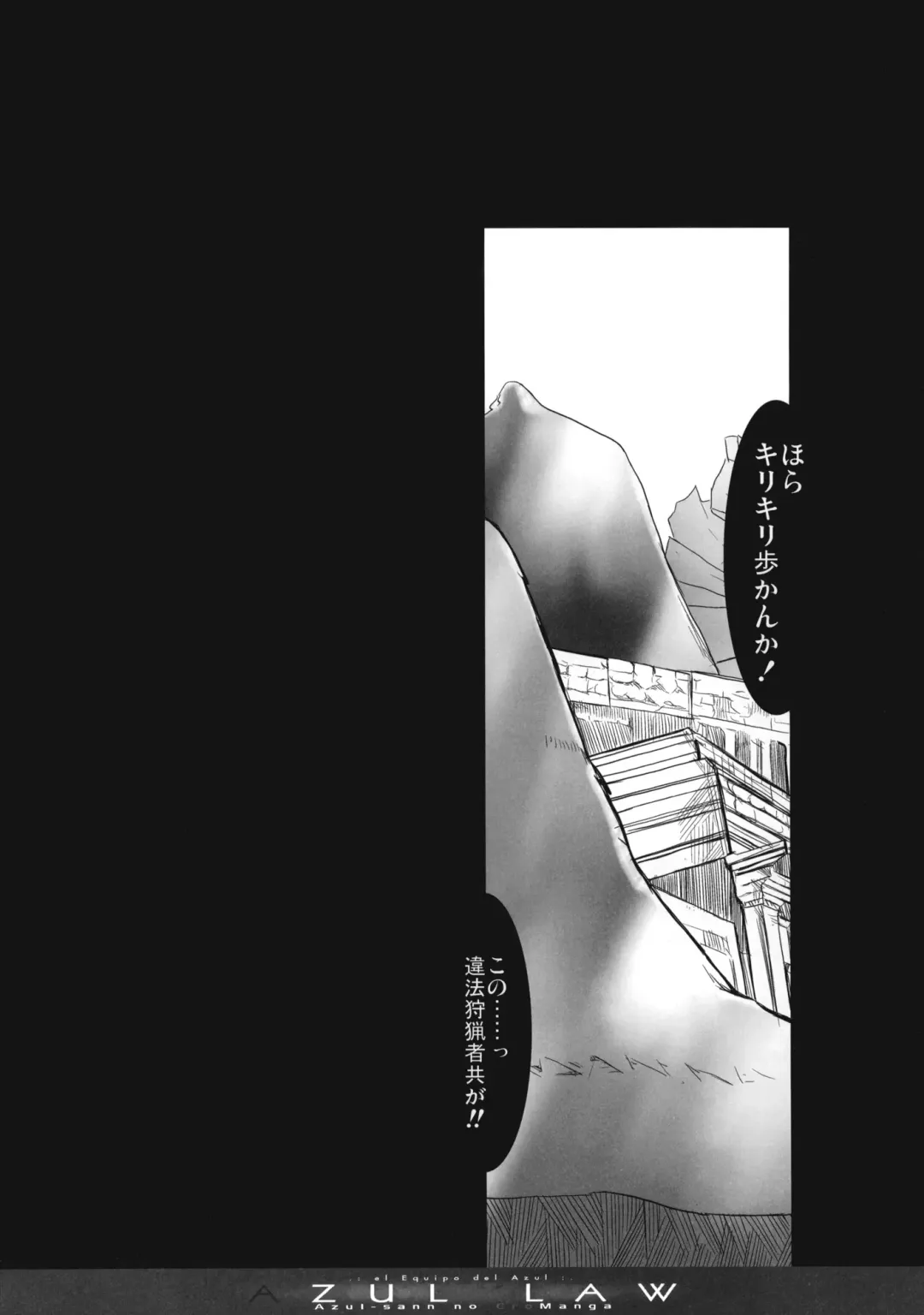 [Miwa Yoshikazu] AZUL LAW Fhentai - Page 9