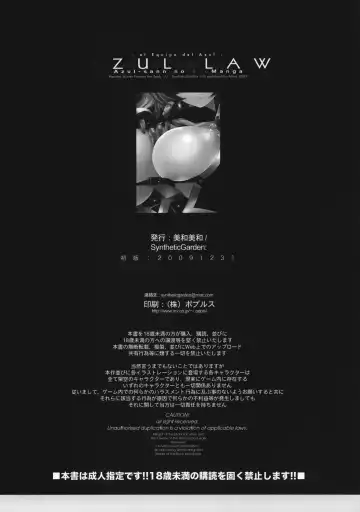 [Miwa Yoshikazu] AZUL LAW Fhentai - Page 44