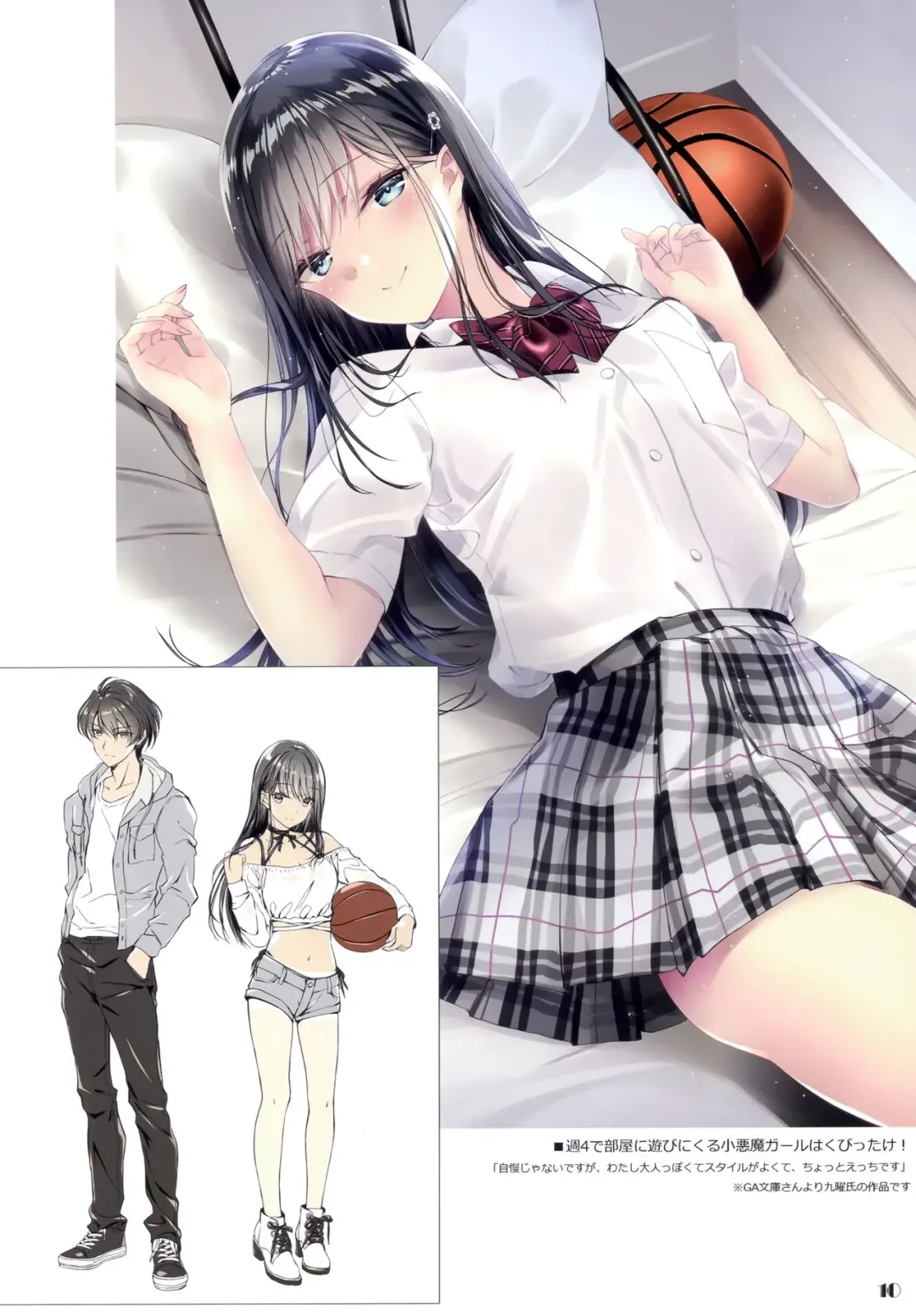 [Kobayashi Chisato] ORDERMADE 14 Fhentai - Page 10