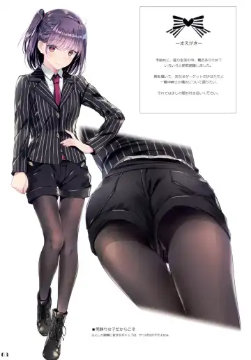 [Kobayashi Chisato] ORDERMADE 14 Fhentai - Page 3