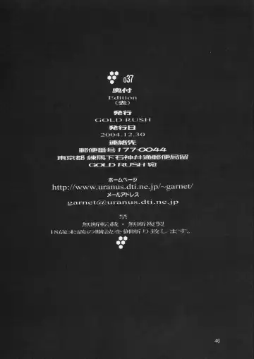 [Suzuki Address] Edition 037 Fhentai - Page 45