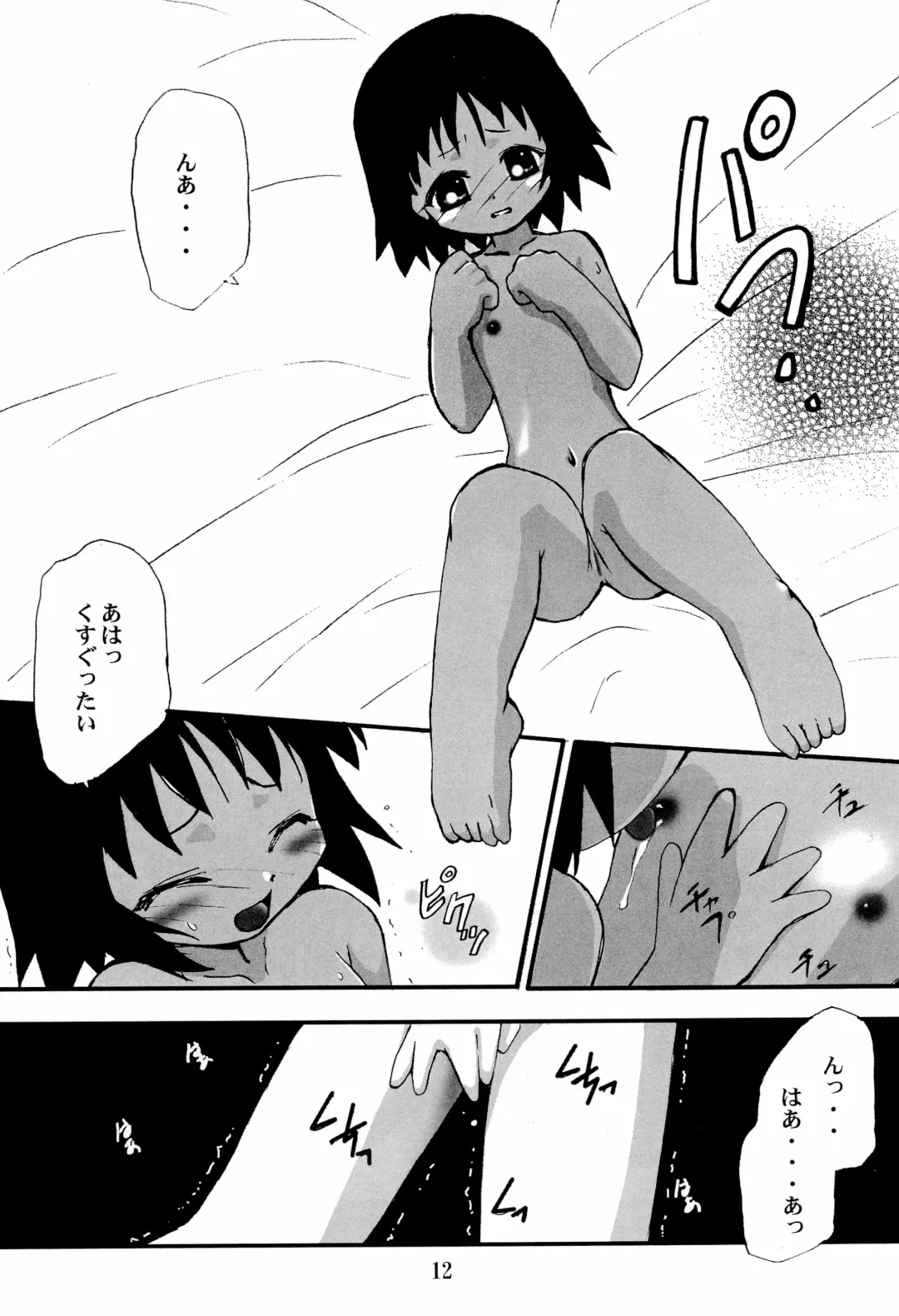 [Hoshikawa Kirara] Dam Dam Fhentai - Page 14