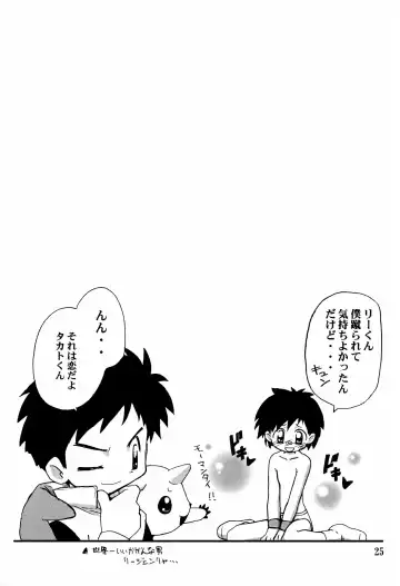 [Hoshikawa Kirara] Dam Dam Fhentai - Page 27