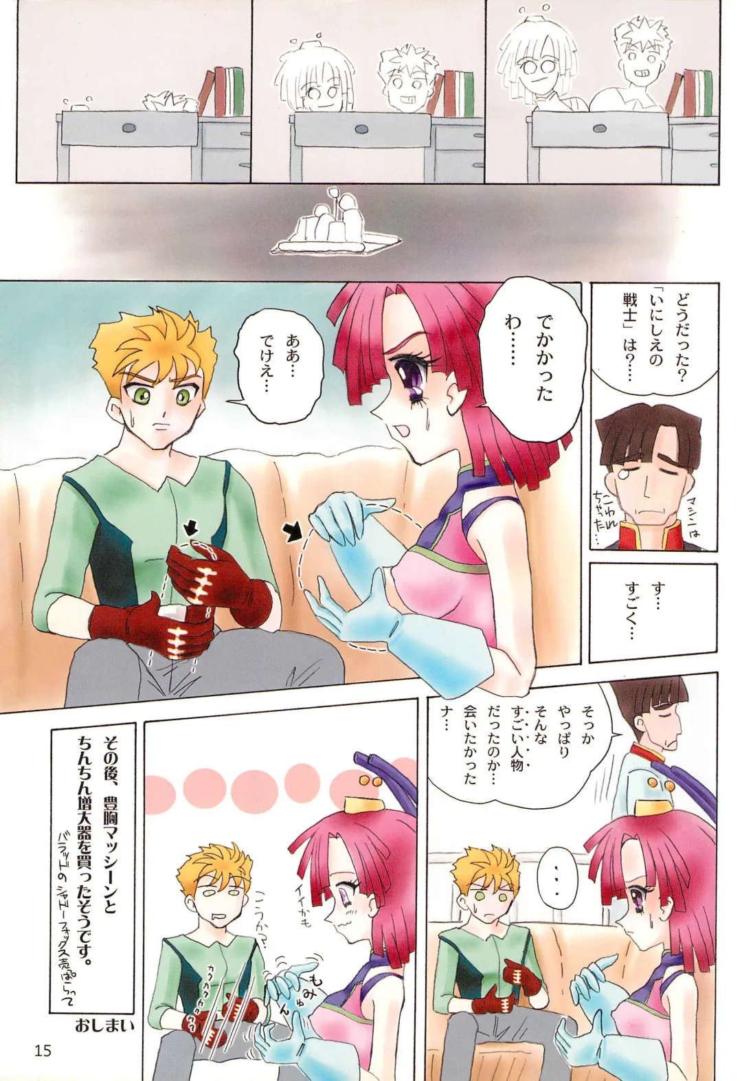 Tareme Paradise 8 Fhentai - Page 15