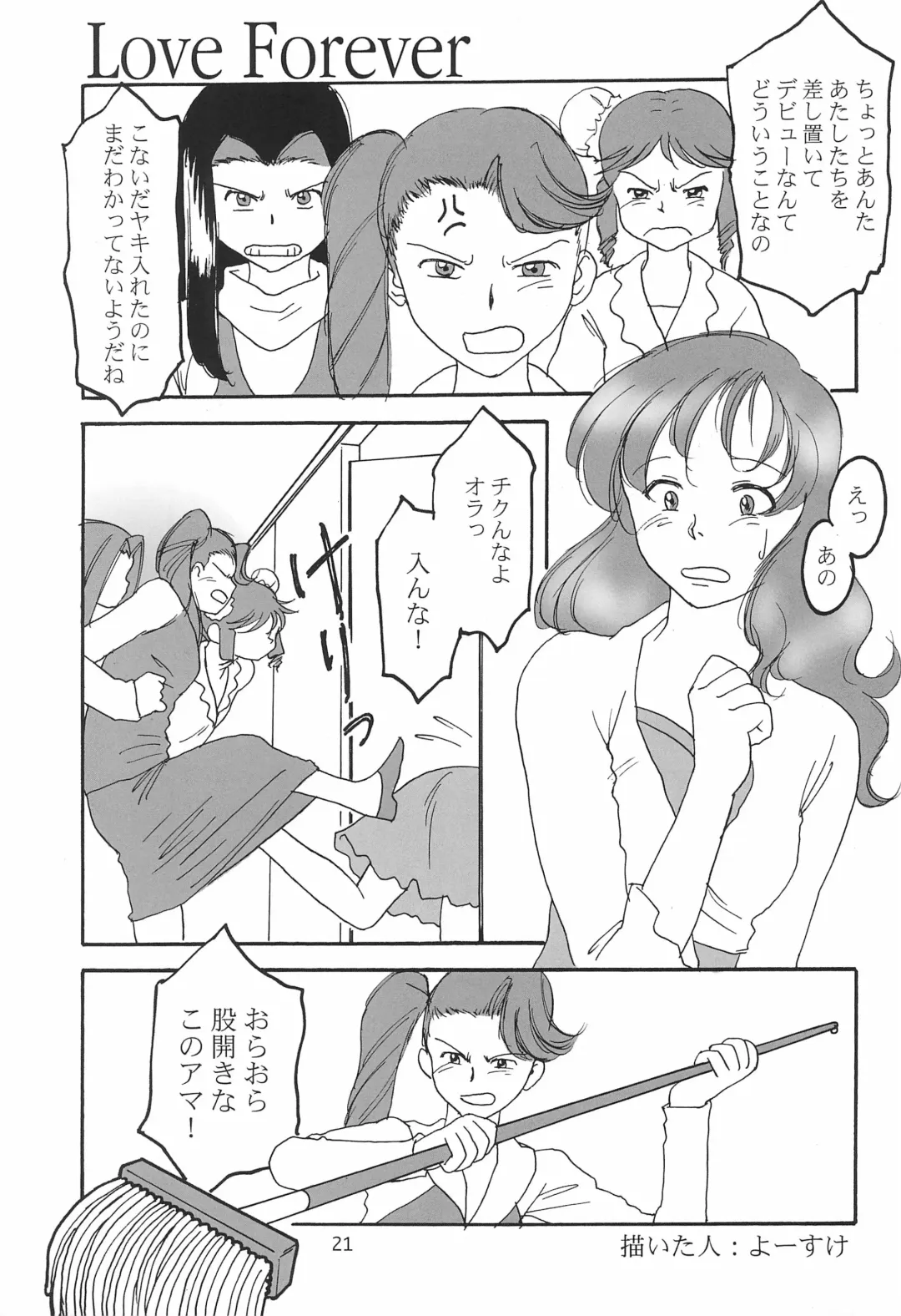 Tareme Paradise 8 Fhentai - Page 21