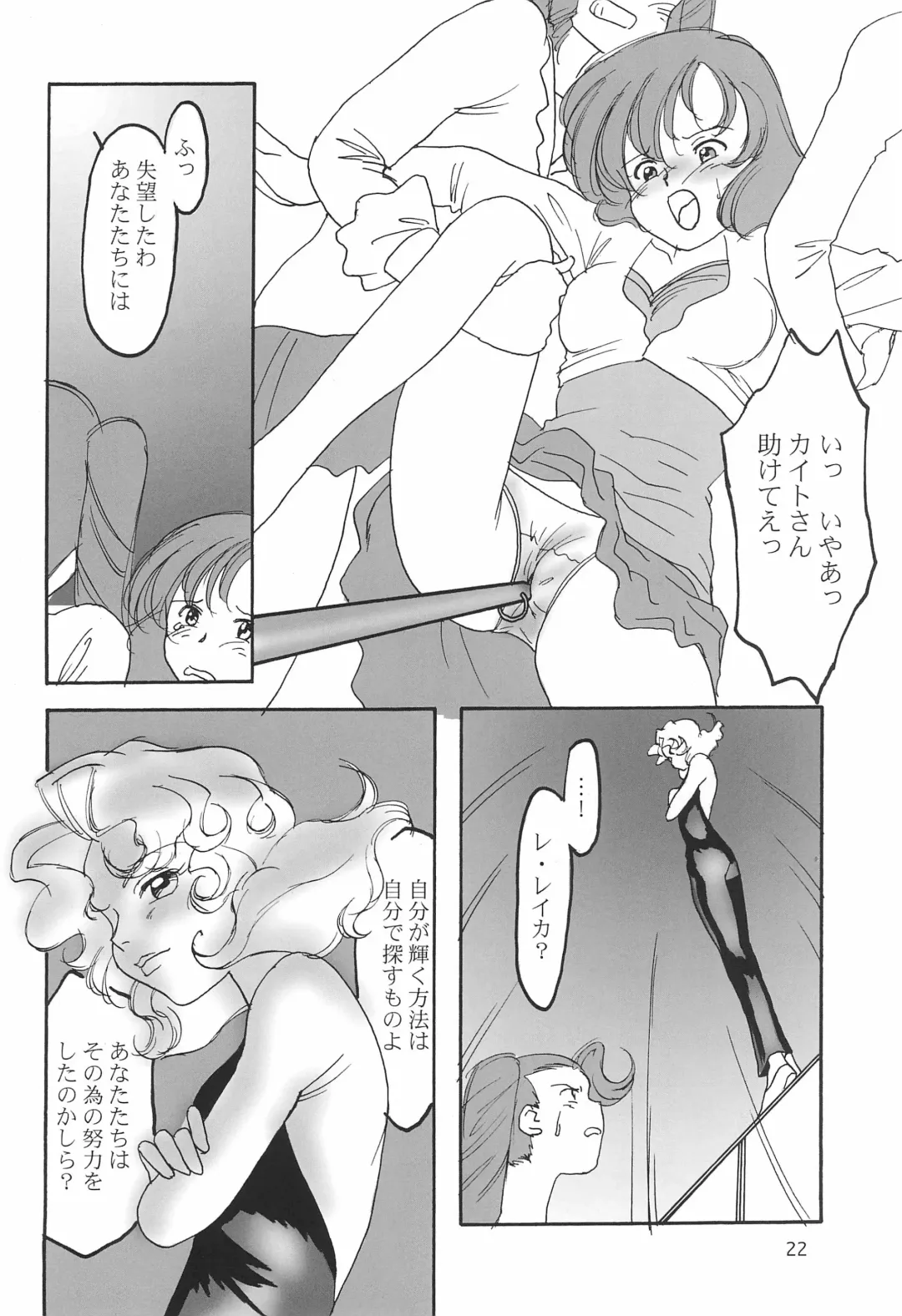 Tareme Paradise 8 Fhentai - Page 22