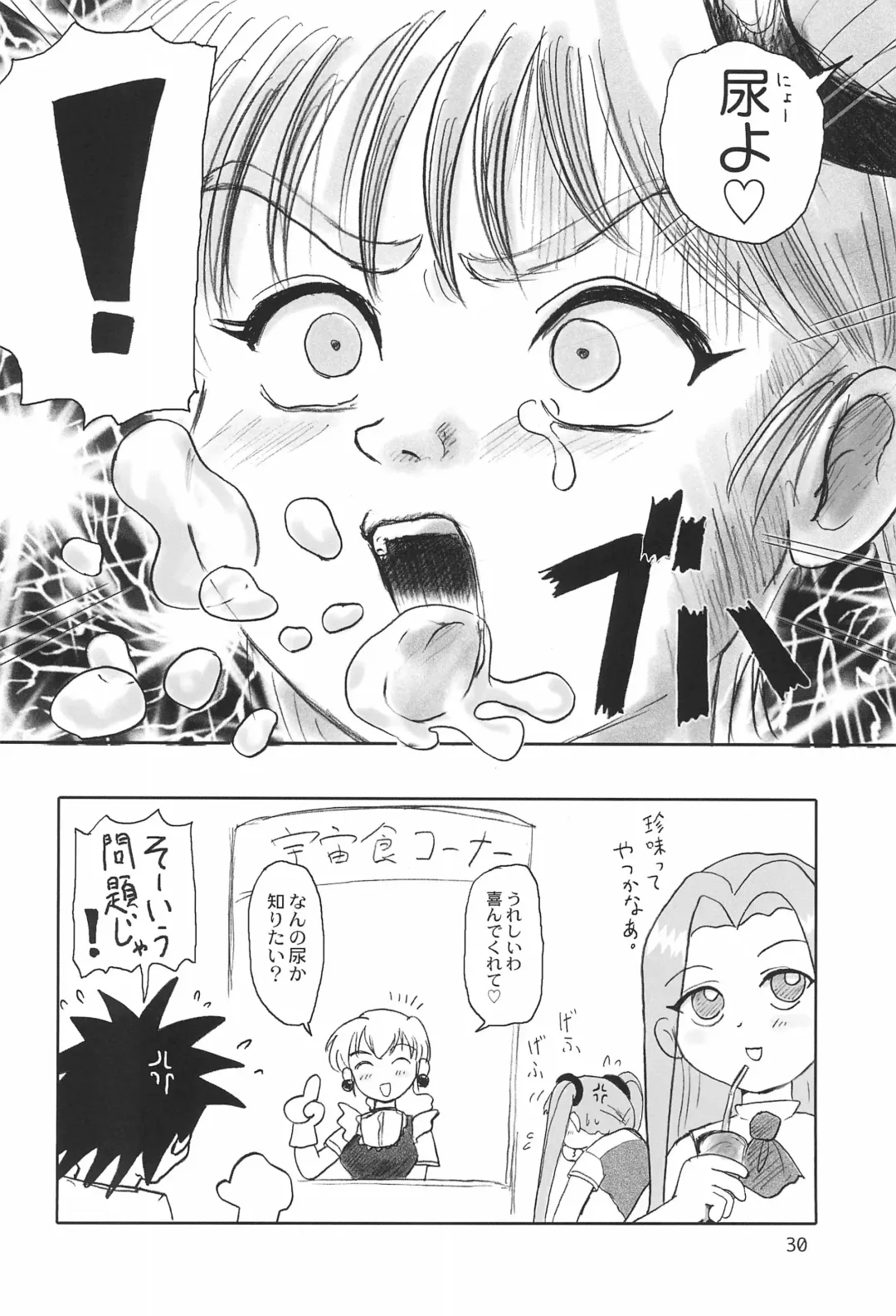 Tareme Paradise 8 Fhentai - Page 30