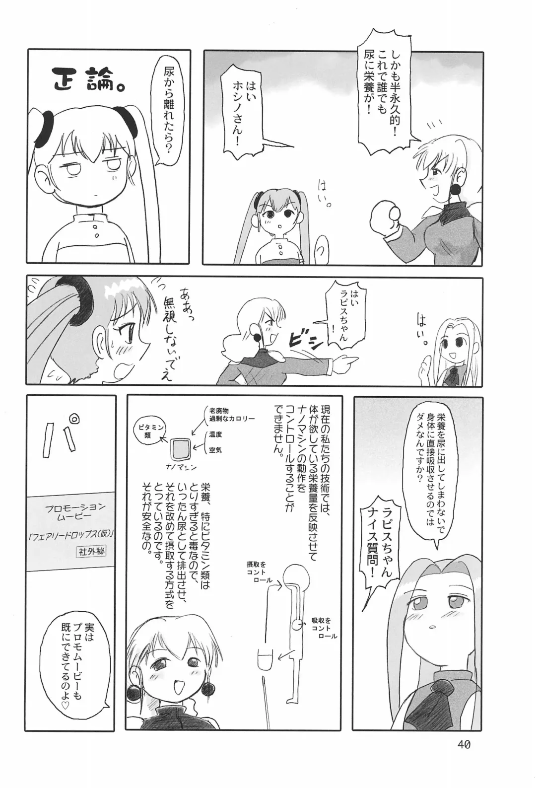 Tareme Paradise 8 Fhentai - Page 40