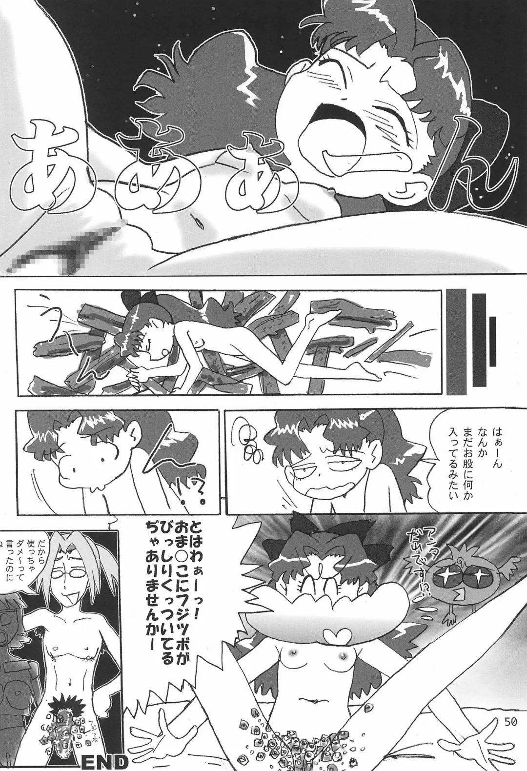 Tareme Paradise 8 Fhentai - Page 50