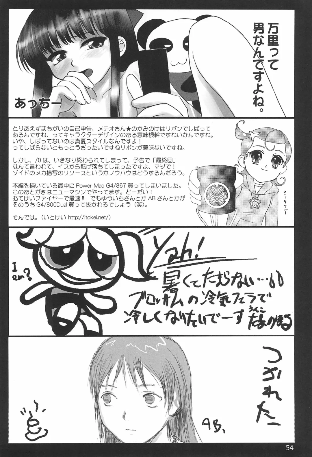 Tareme Paradise 8 Fhentai - Page 54