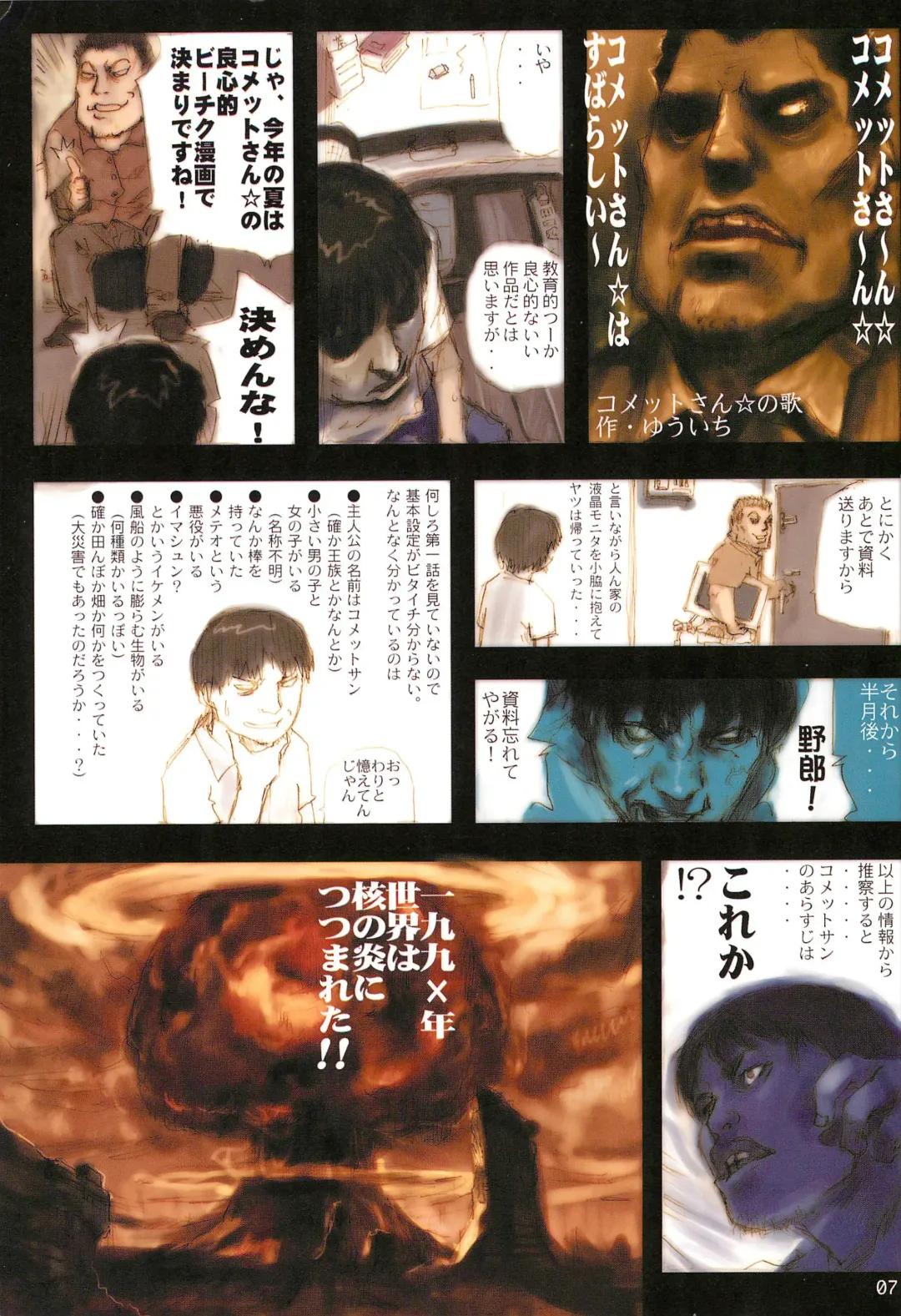 Tareme Paradise 8 Fhentai - Page 7