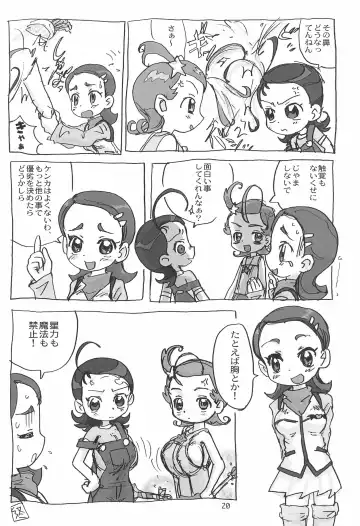Tareme Paradise 8 Fhentai - Page 20