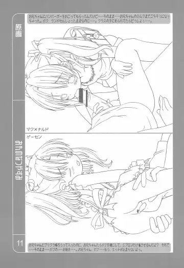 [Misooden] Ore no Natsuyasumi Fhentai - Page 11