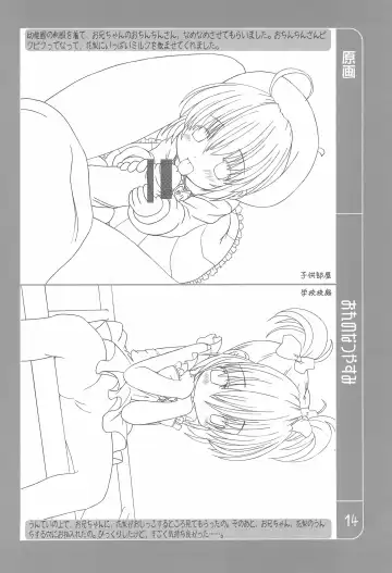 [Misooden] Ore no Natsuyasumi Fhentai - Page 14