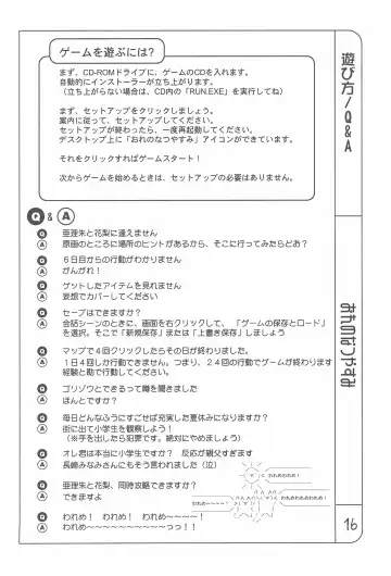 [Misooden] Ore no Natsuyasumi Fhentai - Page 16