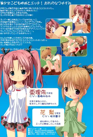 [Misooden] Ore no Natsuyasumi Fhentai - Page 20