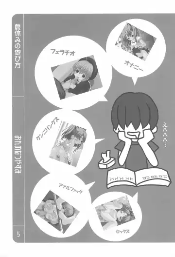[Misooden] Ore no Natsuyasumi Fhentai - Page 5