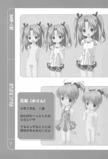 [Misooden] Ore no Natsuyasumi Fhentai - Page 7