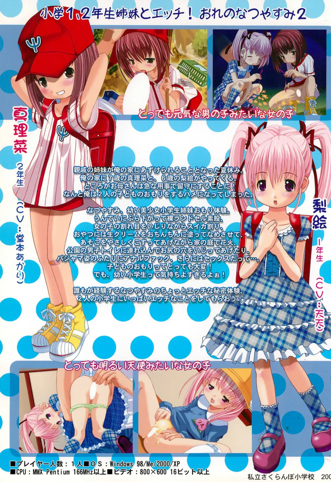 [Misooden] Ore no Natsuyasumi 2 Fhentai - Page 20