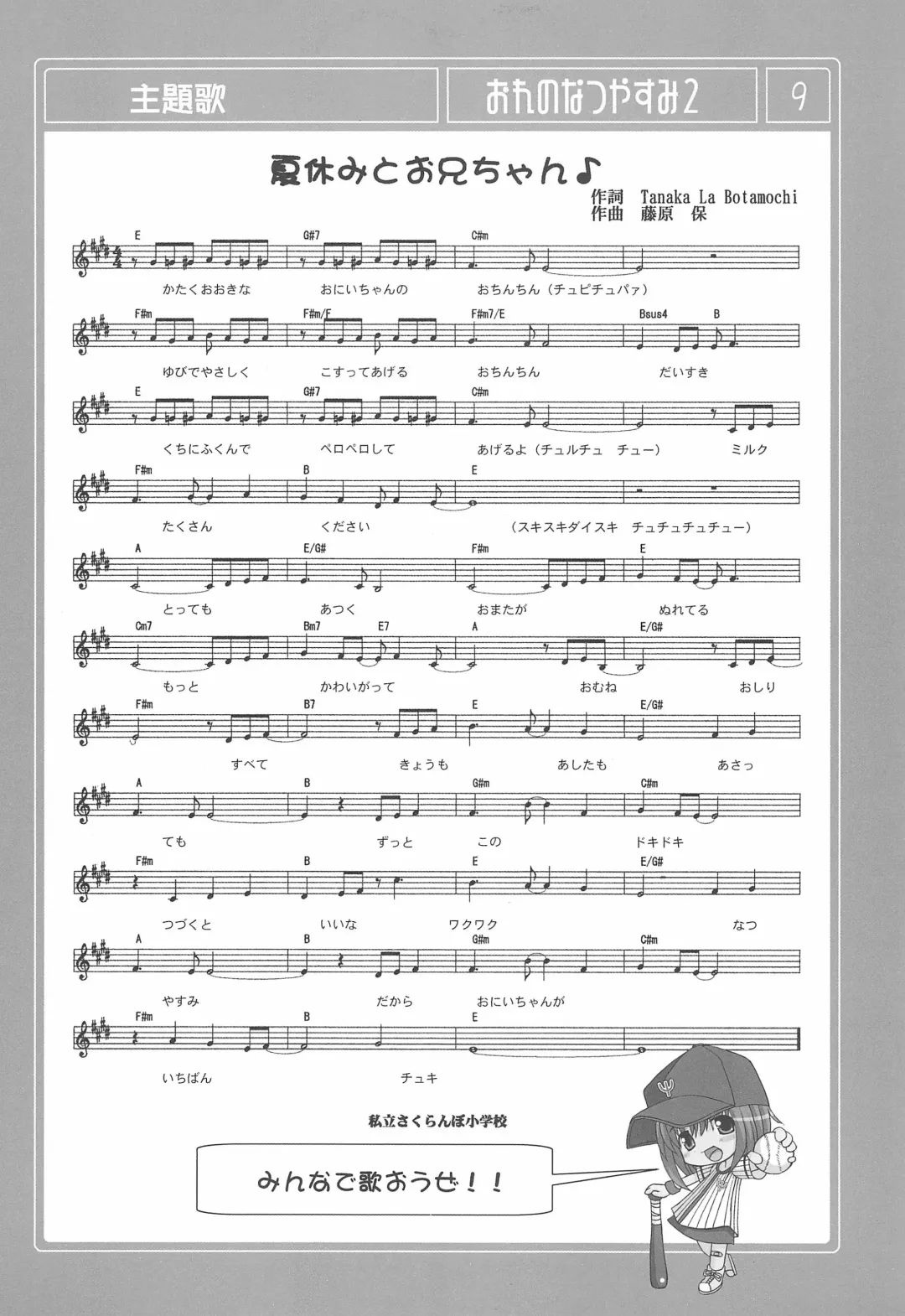 [Misooden] Ore no Natsuyasumi 2 Fhentai - Page 9