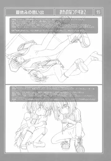 [Misooden] Ore no Natsuyasumi 2 Fhentai - Page 15