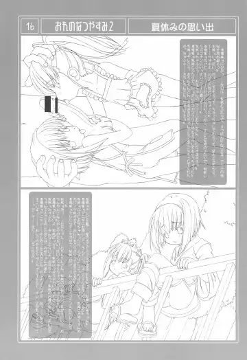[Misooden] Ore no Natsuyasumi 2 Fhentai - Page 16