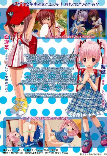 [Misooden] Ore no Natsuyasumi 2 Fhentai - Page 20