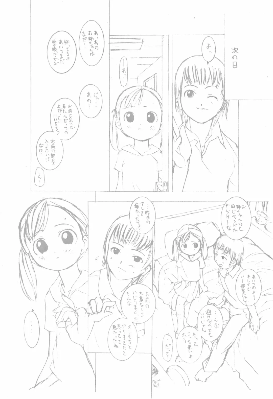 [Hiroyoshi] Enpitsu Manga patchwork Fhentai - Page 13