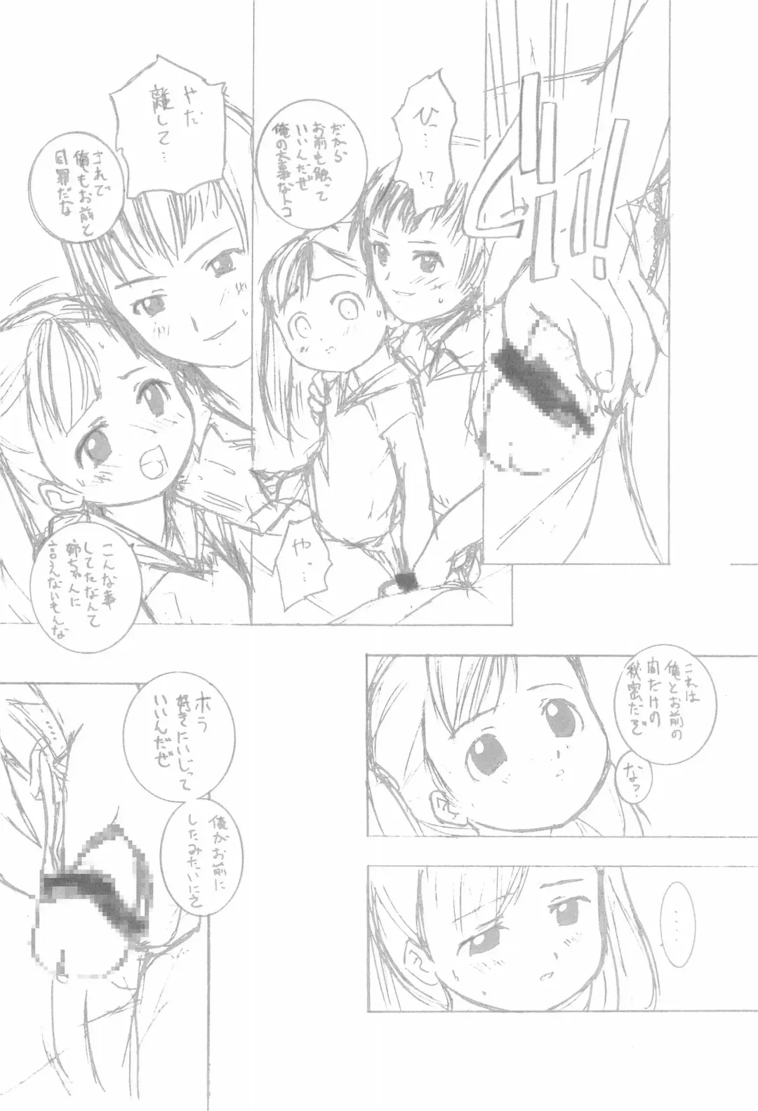 [Hiroyoshi] Enpitsu Manga patchwork Fhentai - Page 14