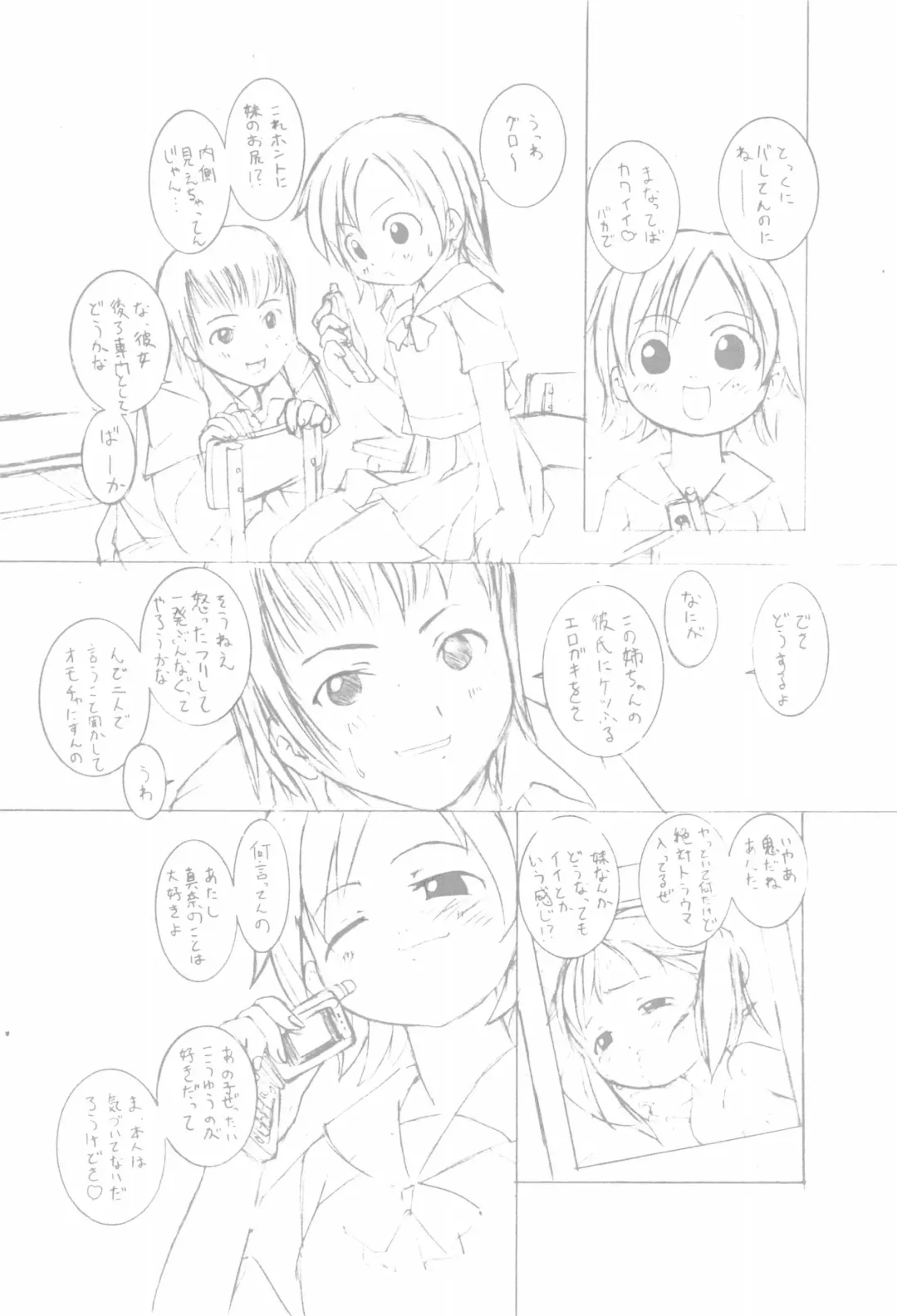 [Hiroyoshi] Enpitsu Manga patchwork Fhentai - Page 22