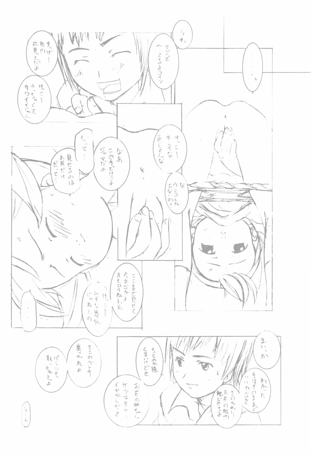 [Hiroyoshi] Enpitsu Manga patchwork Fhentai - Page 8