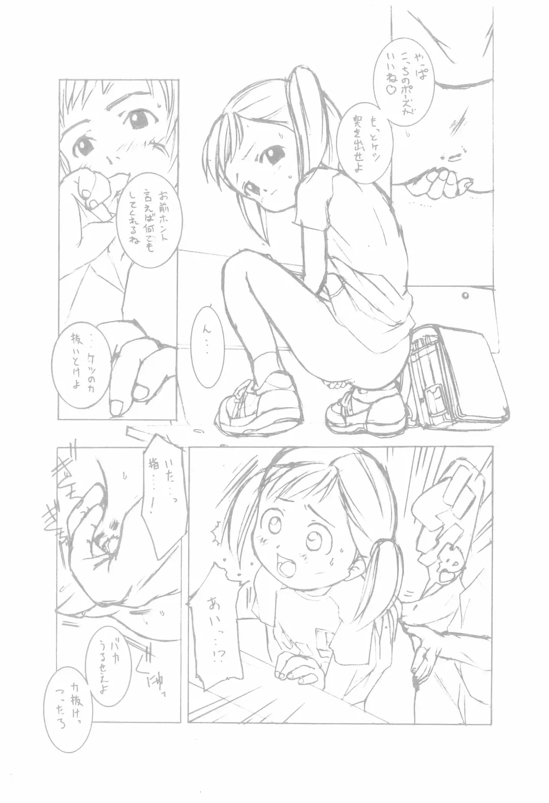 [Hiroyoshi] Enpitsu Manga patchwork Fhentai - Page 9