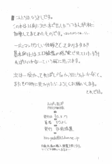 [Hiroyoshi] Enpitsu Manga patchwork Fhentai - Page 4